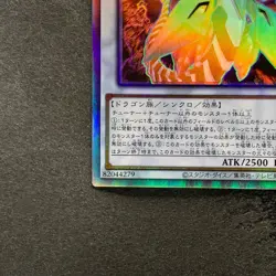 Clear Wing Synchro Dragon DP25-JP000 Holographic Rare YuGiOh 320 - Image 4