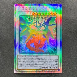 Chaos Ruler the Chaotic Magical Dragon ROTD-JP043 Holographic YuGiOh 180 - Image 1