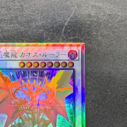 Chaos Ruler the Chaotic Magical Dragon ROTD-JP043 Holographic YuGiOh 180 - Image 3