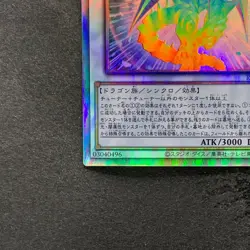Chaos Ruler the Chaotic Magical Dragon ROTD-JP043 Holographic YuGiOh 180 - Image 4
