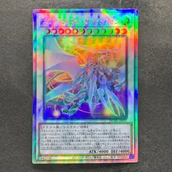 Cosmic Quasar Dragon DUNE-JP037 Holographic Rare YuGiOh 280 - Image 1