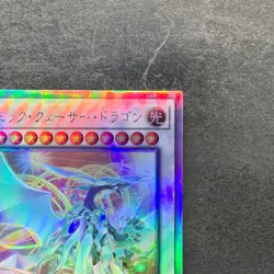 Cosmic Quasar Dragon DUNE-JP037 Holographic Rare YuGiOh 280 - Image 3