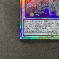 Cosmic Quasar Dragon DUNE-JP037 Holographic Rare YuGiOh 280 - Image 4