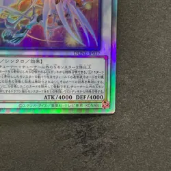 Cosmic Quasar Dragon DUNE-JP037 Holographic Rare YuGiOh 280 - Image 5