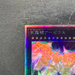 Divine Arsenal AA-ZEUS - Sky Thunder PHRA-JP045 Holographic Rare YuGiOh 780 - Image 2