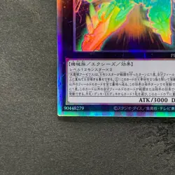 Divine Arsenal AA-ZEUS - Sky Thunder PHRA-JP045 Holographic Rare YuGiOh 780 - Image 4