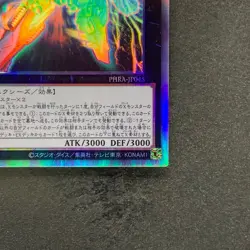 Divine Arsenal AA-ZEUS - Sky Thunder PHRA-JP045 Holographic Rare YuGiOh 780 - Image 5