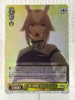 Oguri Cap UMA/W134-019S SR Uma Musume Cinderella Gray Weiss Schwarz Card - Image 1