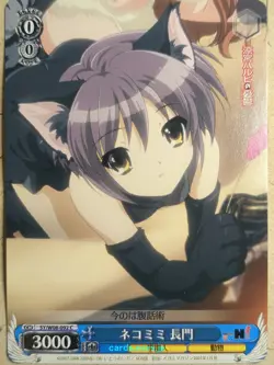 Weiss Schwarz Haruhi Suzumiya SY/W08-092C C Yuki Nagato Trading Card NM - Image 1