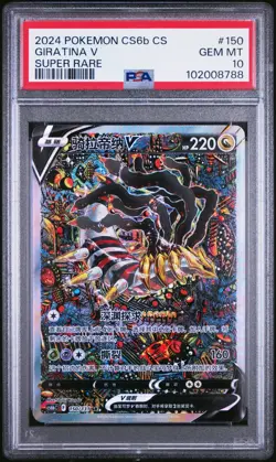 PSA 10 Gem Mint 2024 Giratina V Alt Art Chinese Lost Abyss #150/131 Pokemon Card - Image 1