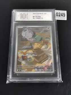 Espurr AR 087/080 M3 Nihil Zero - Pokemon Card Japanese -Pyxis 10 - Image 1