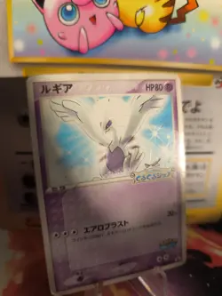 Pokemon Karte Card Lugia Pokepark Spinning Ship Attractio Pcg Promo japanese LP - Image 1