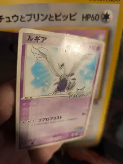 Pokemon Karte Card Lugia Pokepark Spinning Ship Attractio Pcg Promo japanese LP - Image 2