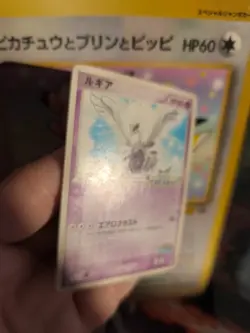 Pokemon Karte Card Lugia Pokepark Spinning Ship Attractio Pcg Promo japanese LP - Image 4