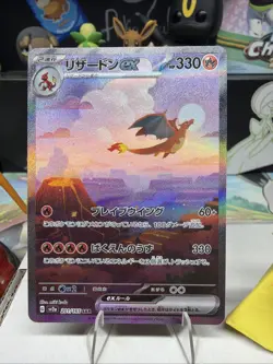 Charizard ex 201/165 Sv2a: Pokemon Card 151 Holo (Japanese) - Image 2