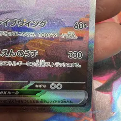 Charizard ex 201/165 Sv2a: Pokemon Card 151 Holo (Japanese) - Image 5