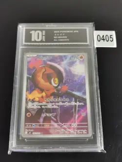 Charcadet AR 083/080 Inferno X M2 Pokemon Card Japanese-Pyxis 10 - Image 1
