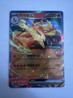 Charizard EX 006/165 sv2a Pokemon 151 Near Mint Korean Pokemon Card - Image 1