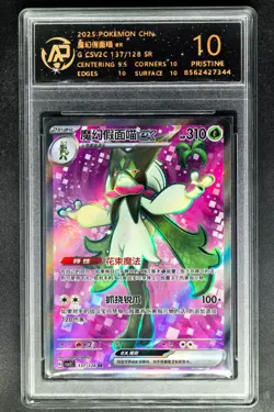 2025 Pokemon Cards CHN. Meowscarada EX 137/128 SR RPA 10 (SAME AS PSA 10) - Image 1