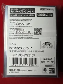 Pack of 70 Bandai One Piece Card Game Sleeves - Black Gold - Image 2