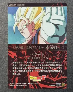 Vegeta - 5-15 SSR - Dragon Ball - Wafer / Itajaga Card SP Japanese W30 ZR29 - Image 2