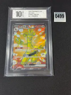 Pokemon Card 2025 Chinese ex Gholdengo csv4c 144/129 Grade 10 - Image 1