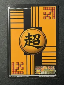 2008 Bandi Dragon Ball Super Card Game DB-519 Son Goku Vegeta 2 Stars SP ZR29 - Image 2