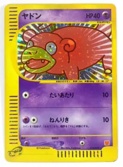 Slowpoke 014/018 McDonald's Promo e Series Japan Pokemon Card Holo Rare TCG MP - Image 1