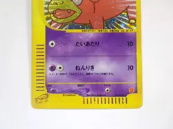 Slowpoke 014/018 McDonald's Promo e Series Japan Pokemon Card Holo Rare TCG MP - Image 4