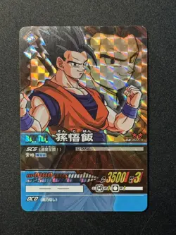 2008 Bandi Dragon Ball Super Card Game DB-017 Son GoHan Vegeta 2 Stars SP ZR29 - Image 1