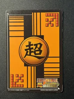 2008 Bandi Dragon Ball Super Card Game DB-017 Son GoHan Vegeta 2 Stars SP ZR29 - Image 2