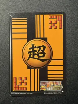2008 Bandi Dragon Ball Super Card Game DB-128 Son Goku Feriza 2 Stars SP ZR29 - Image 2