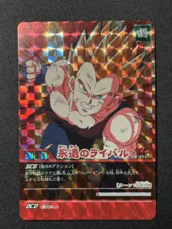 2008 Bandi Dragon Ball Super Card Game DB-453 Son Goku Vegeta 2 Stars SP . ZR29 - Image 1