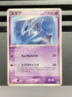 Lugia Pokepark Meiji Promo 038/PCG-P 141/PCG-P Japanese Pokemon Card - Image 3
