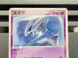 Lugia Pokepark Meiji Promo 038/PCG-P 141/PCG-P Japanese Pokemon Card - Image 4