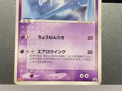 Lugia Pokepark Meiji Promo 038/PCG-P 141/PCG-P Japanese Pokemon Card - Image 5