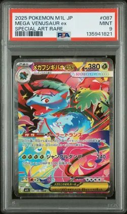 2025 POKEMON JPN M1L-MEGA BRAVE SPECIAL ART RARE #087 MEGA VENUSAUR EX PSA 9 - Image 1