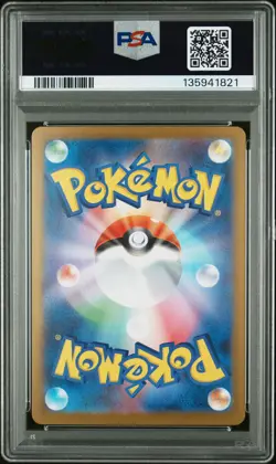 2025 POKEMON JPN M1L-MEGA BRAVE SPECIAL ART RARE #087 MEGA VENUSAUR EX PSA 9 - Image 2