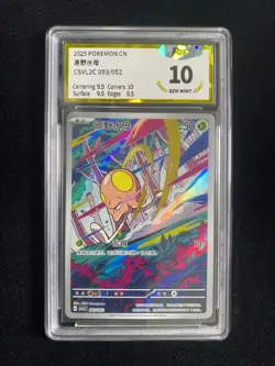 2025 Pokemon TCG S-CHN Travel Theme Pack CSVL2C 093/052 Toedscool PGS 10 LU57 - Image 1