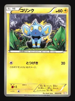 Pokemon Japanese Shinx Zekrom EX Deck 005/018 Lightly Played - Image 1