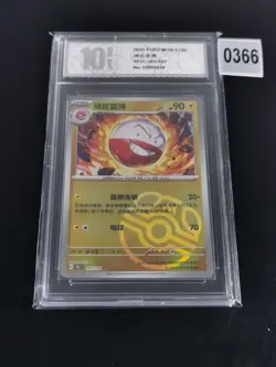 Pokemon TCG S-Chinese 151C Electrode 101/151 Master Ball -Pyxis 10 - Image 1