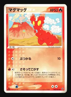 Pokemon Japanese Slugma Rulers of the Heavens Common 008/054 Lightly Played - Image 1