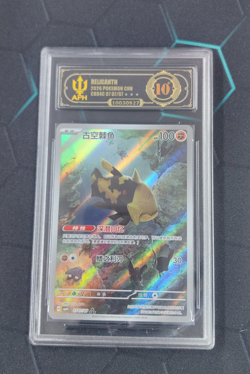 Pokemon TCG Relicanth 0707/07 CBB4C Gem Pack 4 Simplified Chinese APH 10 - Image 1