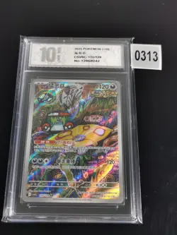 Brute Bonnet 135/128 AR | Pokemon CSV6C S-Chinese-Pyxis 10 - Image 1