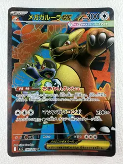 Pokemon Card Mega Kangaskhan ex SR 080/063 M1S Mega Symphonia - Image 1