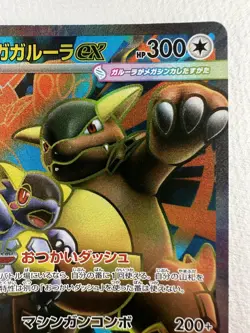 Pokemon Card Mega Kangaskhan ex SR 080/063 M1S Mega Symphonia - Image 2