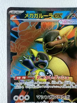 Pokemon Card Mega Kangaskhan ex SR 080/063 M1S Mega Symphonia - Image 3