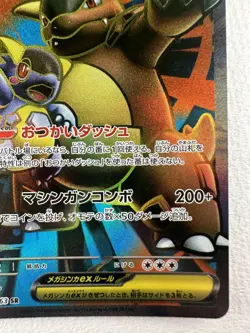 Pokemon Card Mega Kangaskhan ex SR 080/063 M1S Mega Symphonia - Image 4