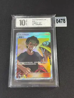 Pokemon S-Chinese Sun&Moon CSM2DC-349 SR Welder Holo Mint Trainer Card Grade 10 - Image 1