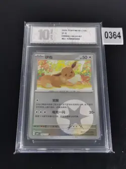 Pokemon TCG S-Chinese Gem Pack Vol.4 Eevee CBB4C-04 01/07-Pyxis 10 - Image 1
